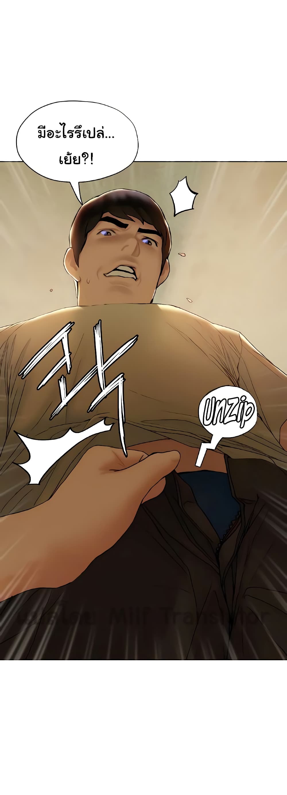 Understanding of Flirting ตอนที่ 27 (3)