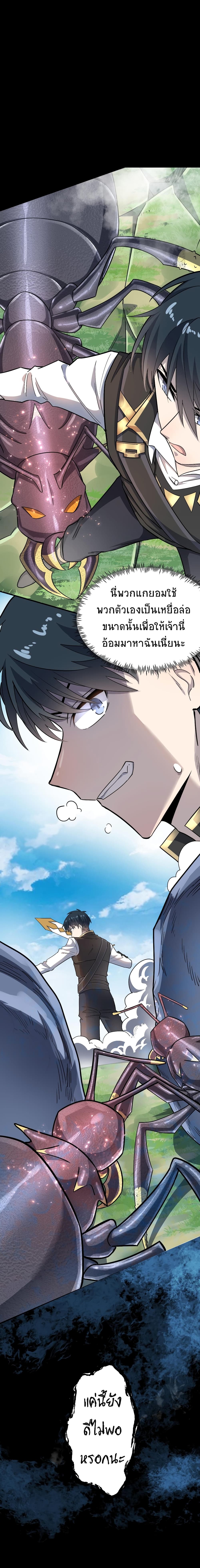 Global Killing Awakening SSS Level Talent At The Beginning! ตอนที่ 21 (1)