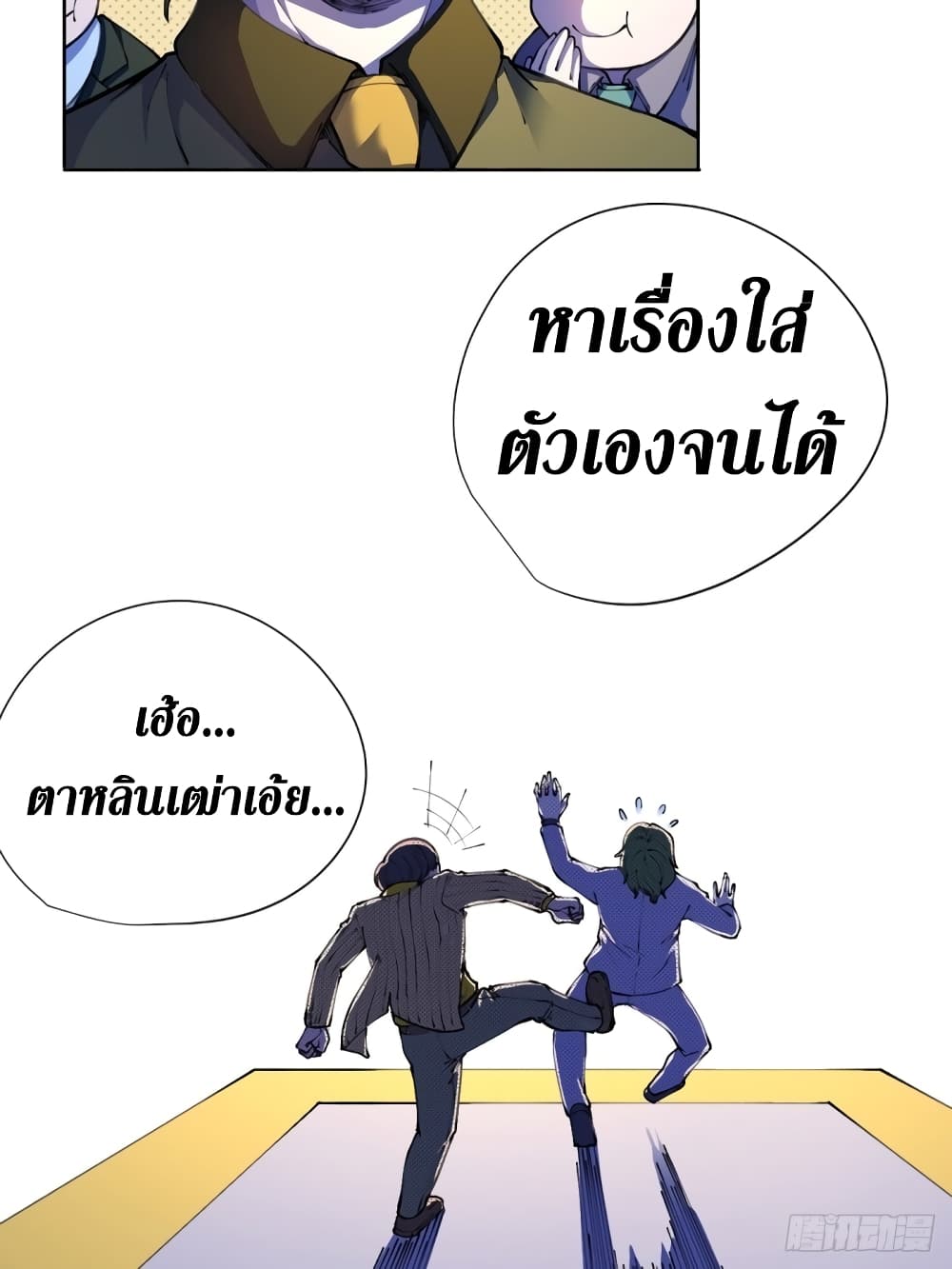 Wang Pai Shen Yi เธ•เธญเธเธ—เธตเน 20 (28)
