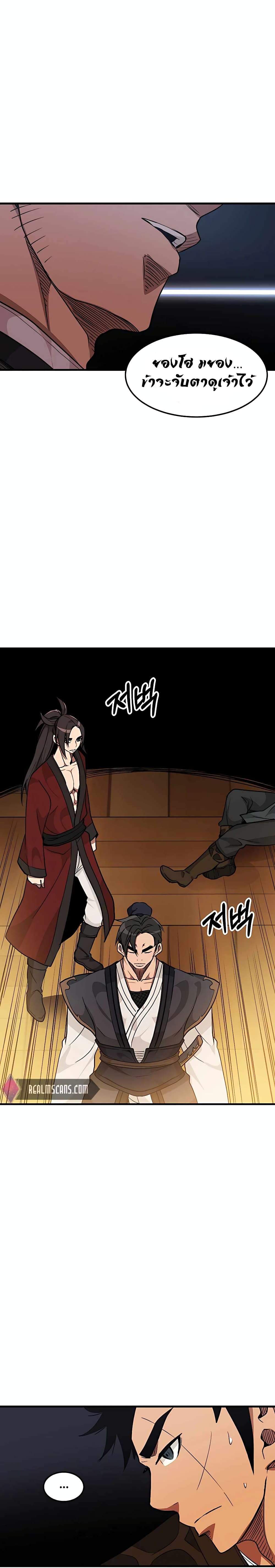 I Am Possessed by the Sword God ตอนที่ 12 (22)