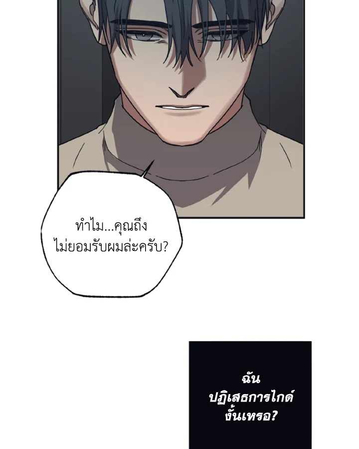 Guilty Affection 29 27