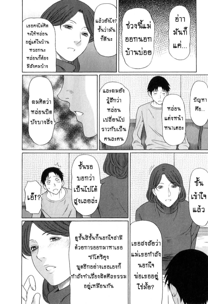 สาวใหญ่ไฟแรงสูง 9 16