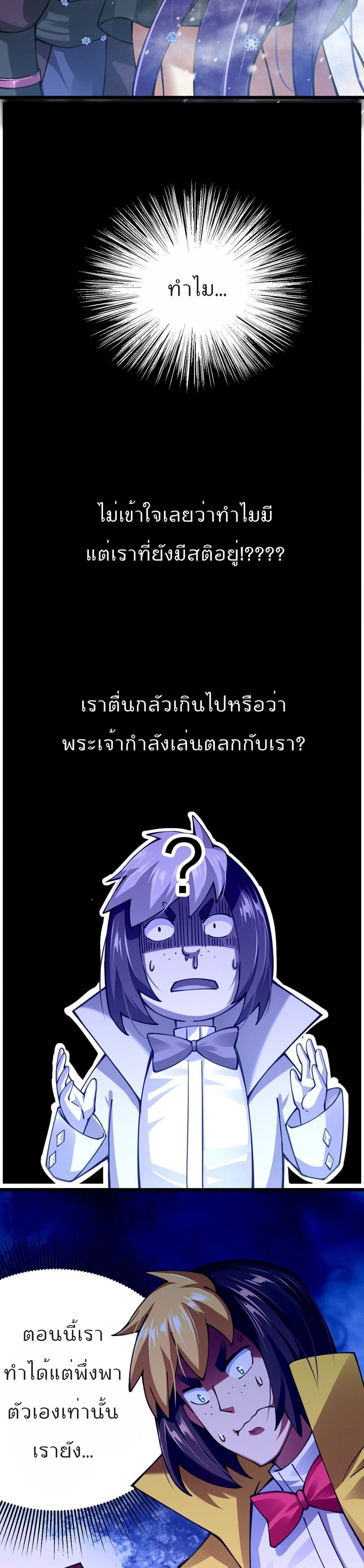 Sword God’s Life Is Not That Boring 30 (3)
