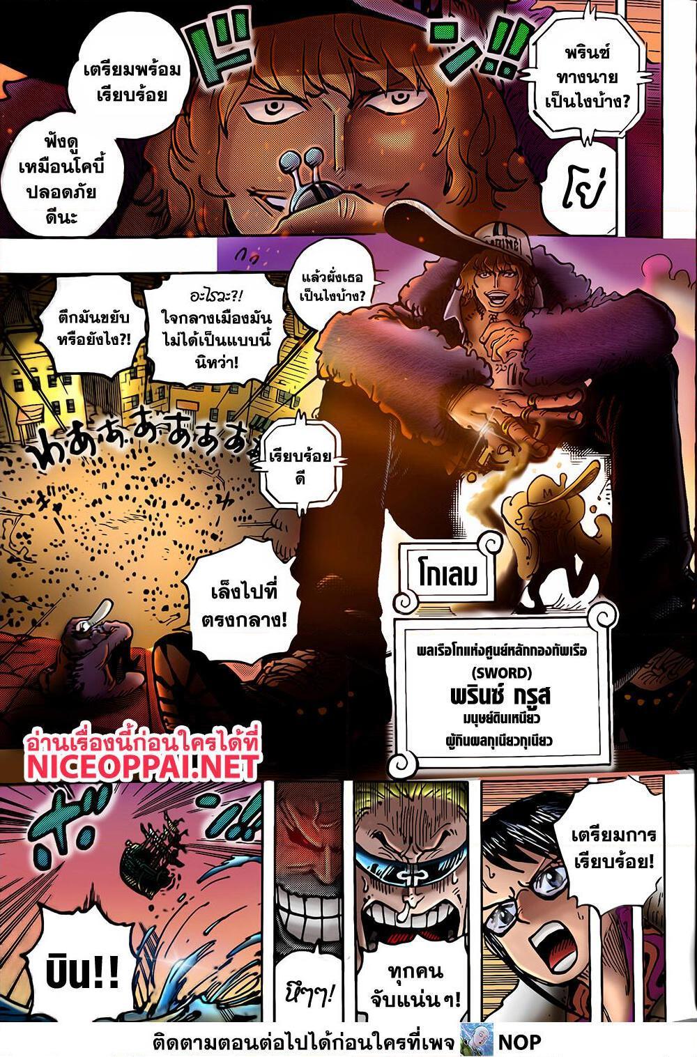 One Piece 1080 13
