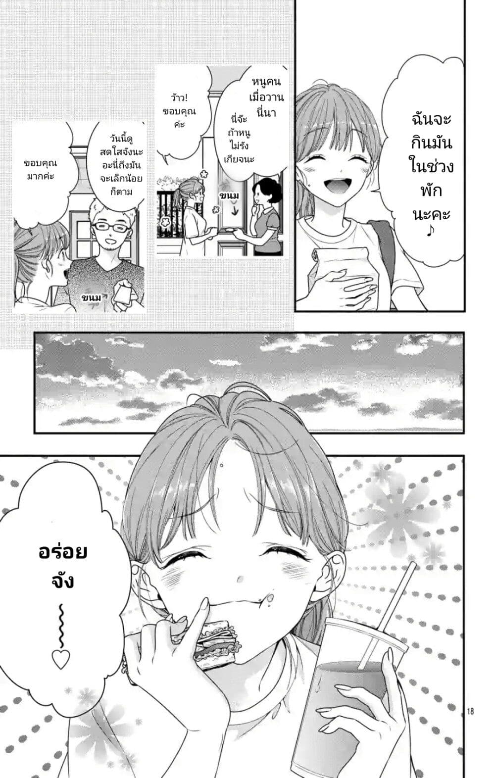 99% Succubus chan ตอนที่ 1 (17)