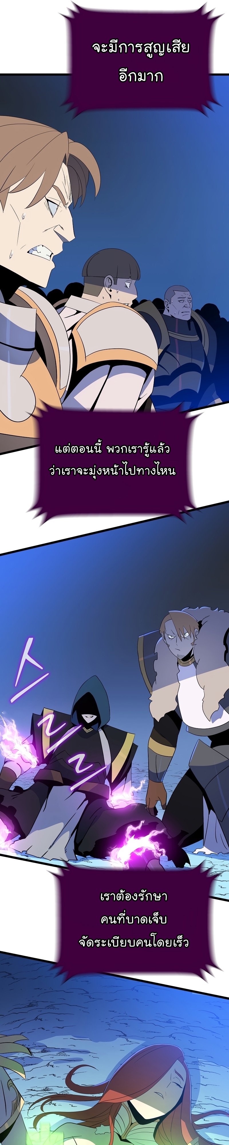 Kill the Hero Manga Wei Manhwa 143 (7)