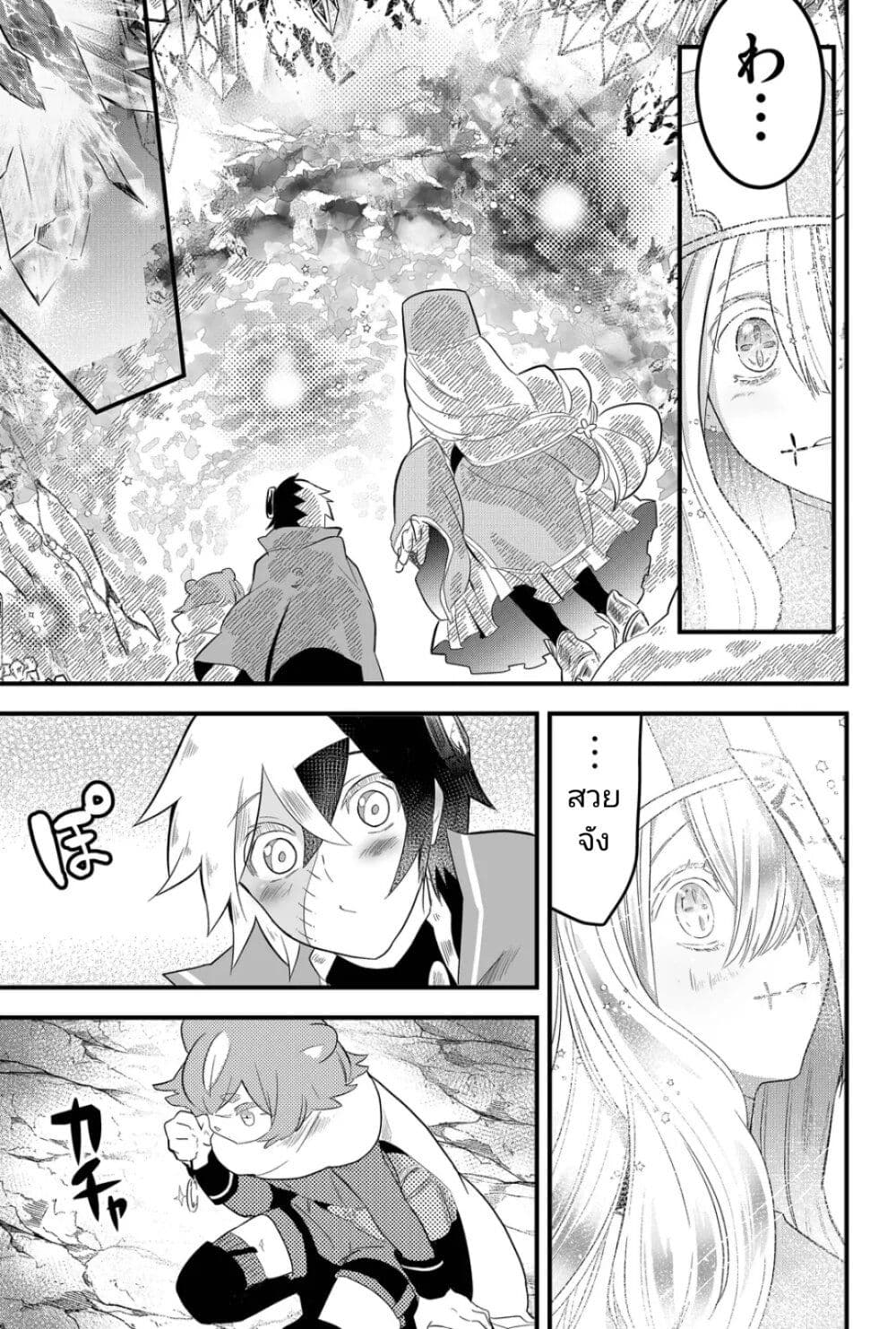 Tsugihagi Darake no Saikyou Yuusha ตอนที่ 4 (13)