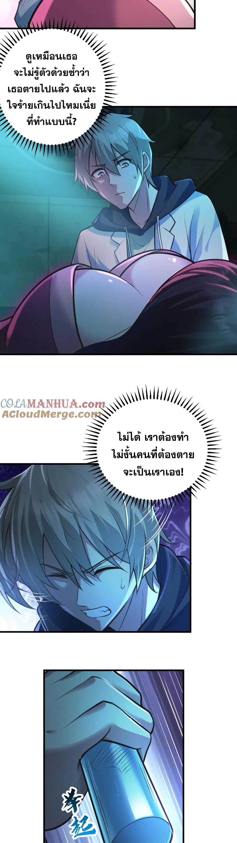 Global Ghost Control There Are ตอนที่ 8 (9)