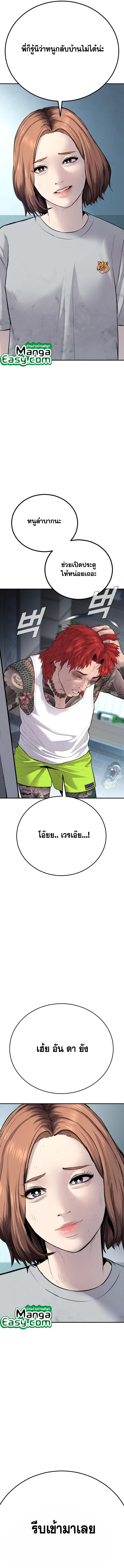 Manager Kim ตอนที่ 54 04