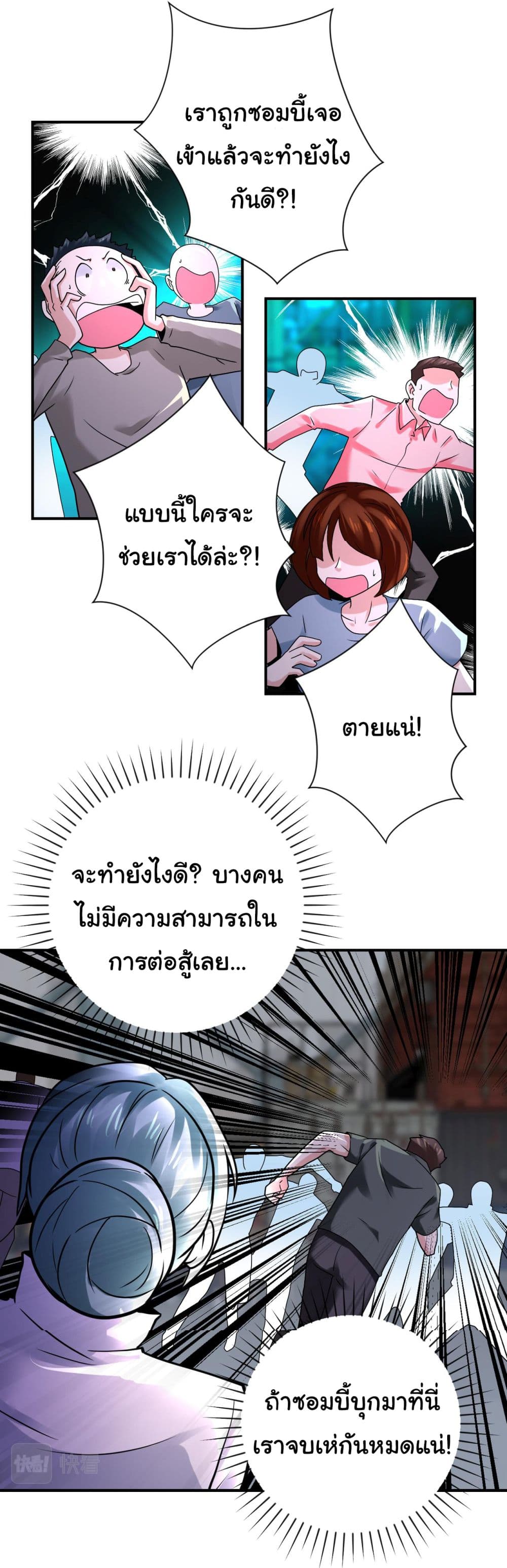 Apocalyptic Super System 351 (7)