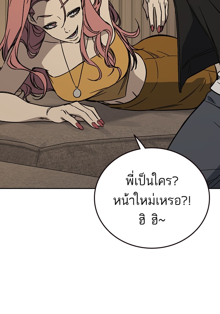 study group à¸•à¸­à¸™à¸—à¸µà¹ˆ 208 (6)