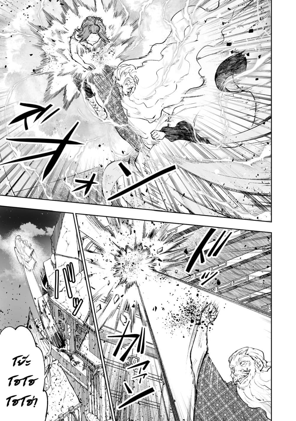 Teihen Ryoushu No Kanchigai Eiyuutan 33.1 08