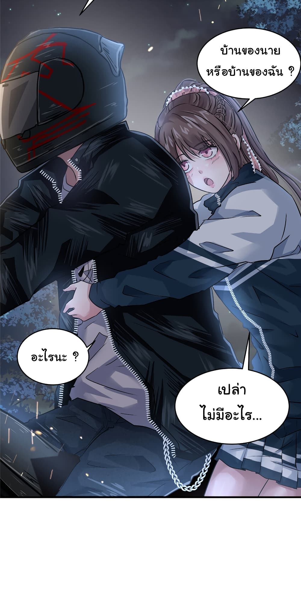 Live Steadily, Don’t Wave ตอนที่ 52 (6)