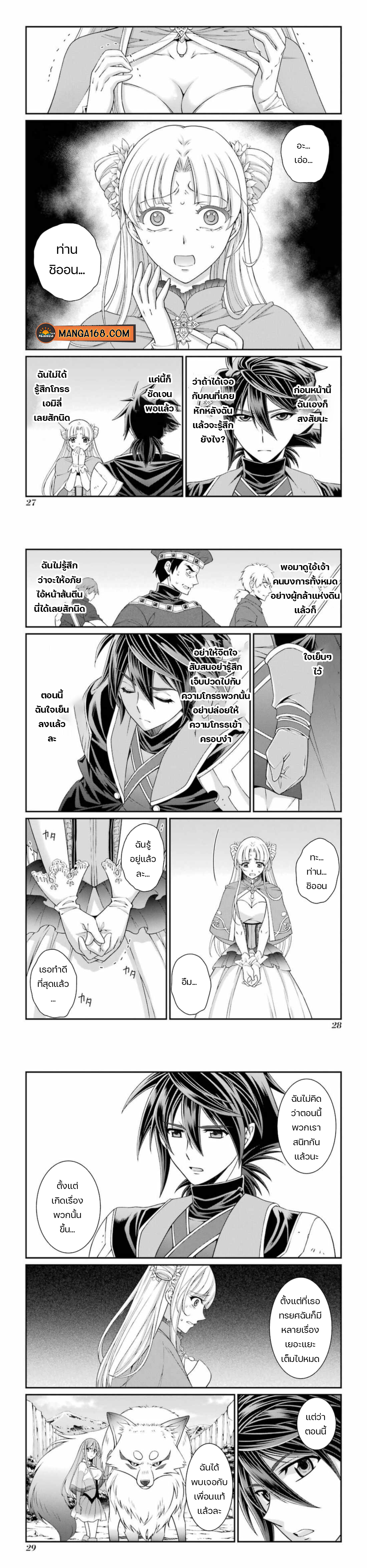 Shikkoku Tsukai no Saikyou Yuusha 39 (9)