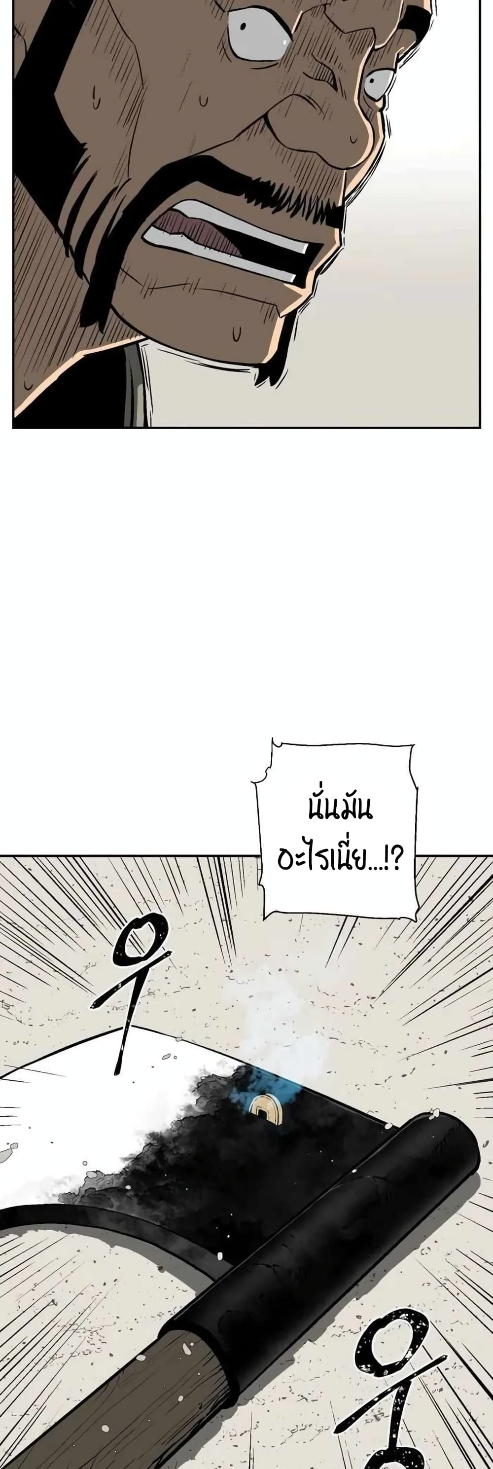 Tales of A Shinning Sword à¸•à¸­à¸™à¸—à¸µà¹ˆ 20 (27)
