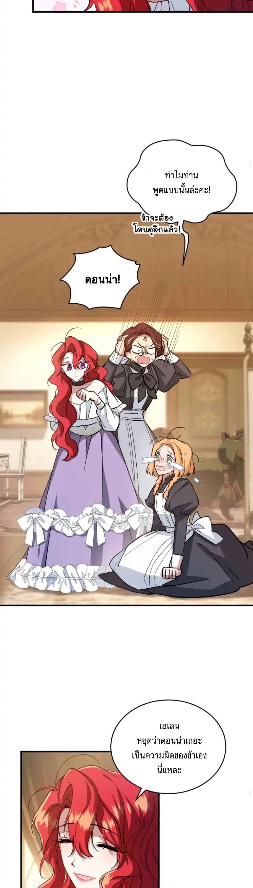 Resetting Lady 11 (27)