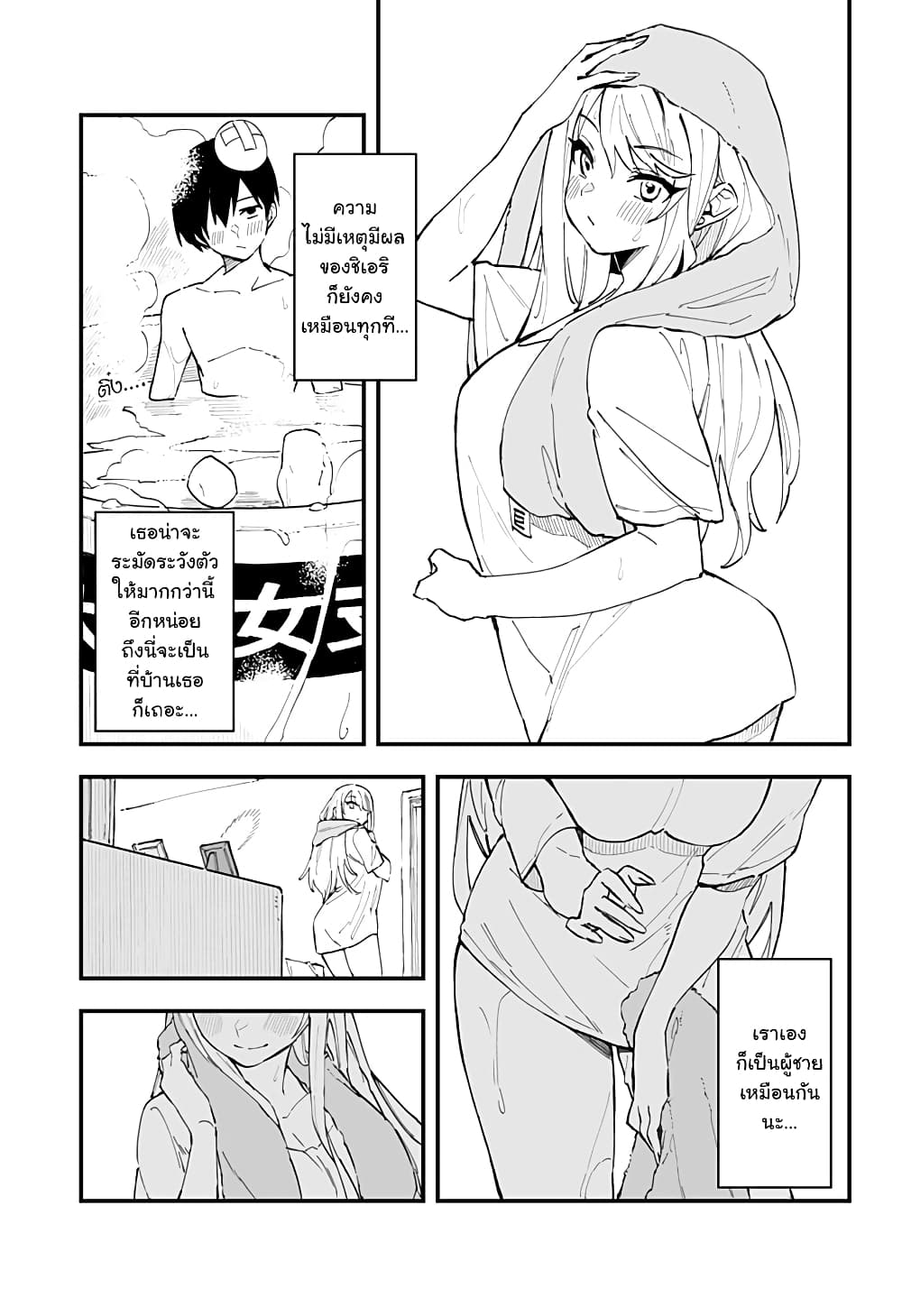 Chieri no Koi wa 8 Meter ตอนที่ 6 (7)