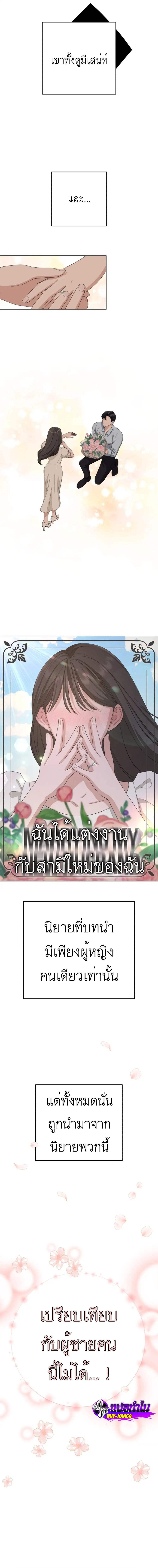 Lee Seop’s Romance ตอนที่ 0 (2)