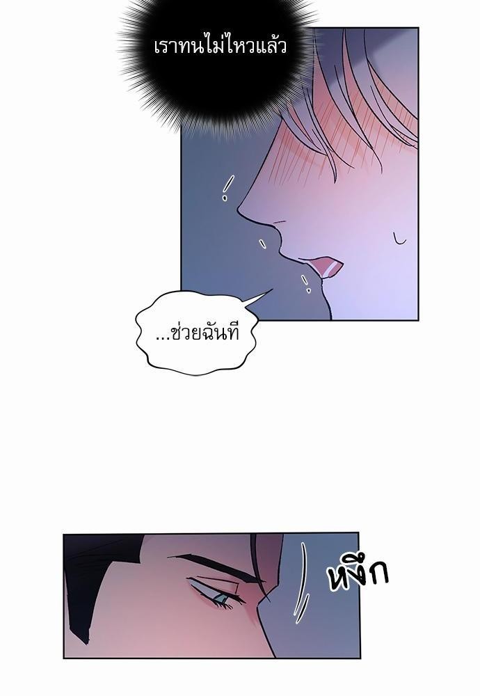 เสือขย้ำจันทร์ 6 64
