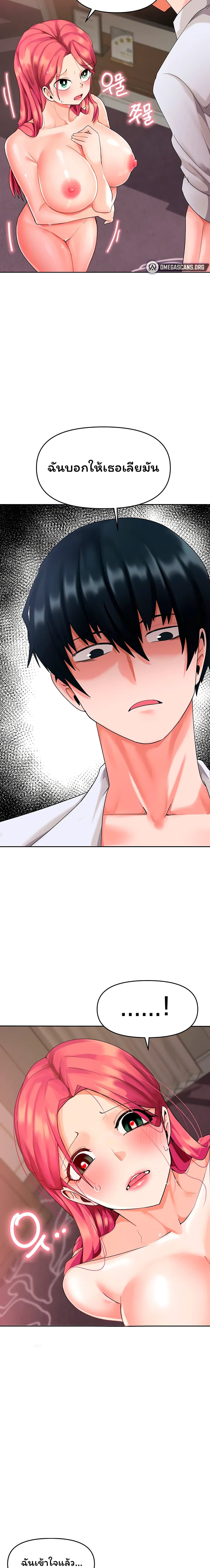 The Hypnosis App Was Fake 5 07