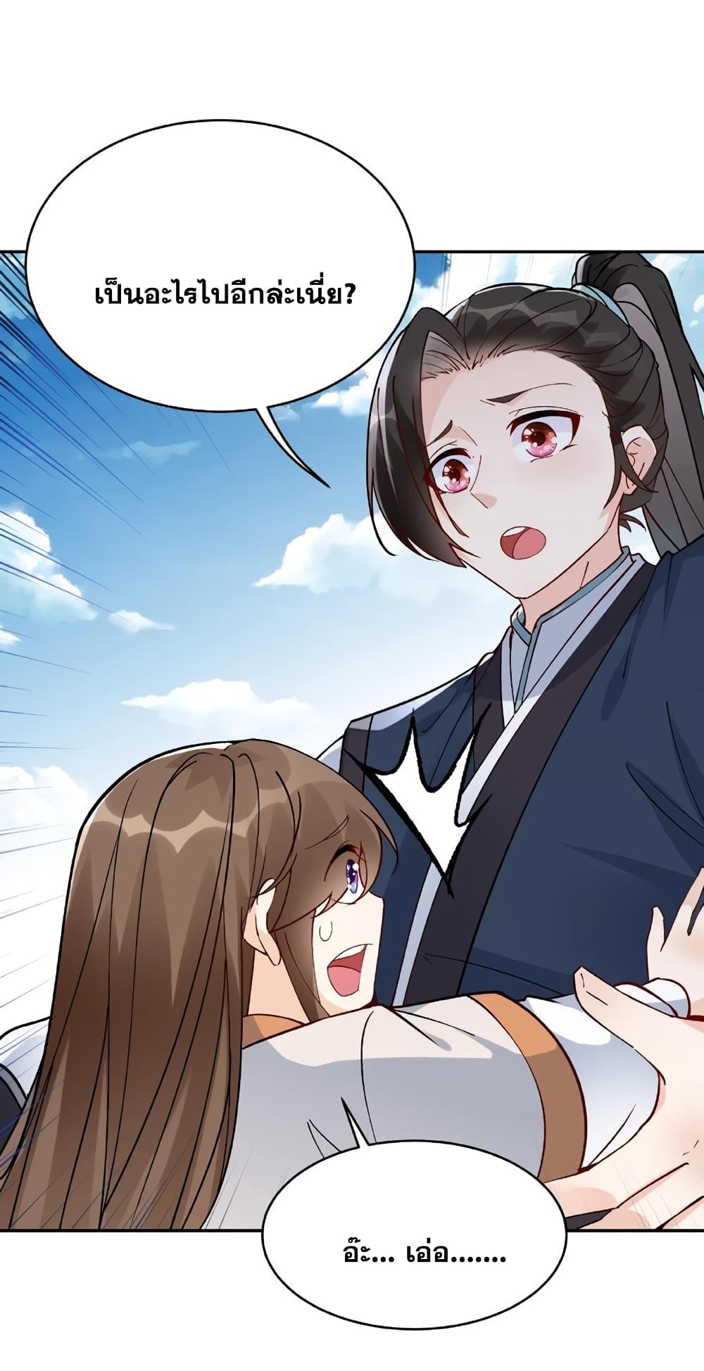 This Villain Has a Little Conscience 11 27