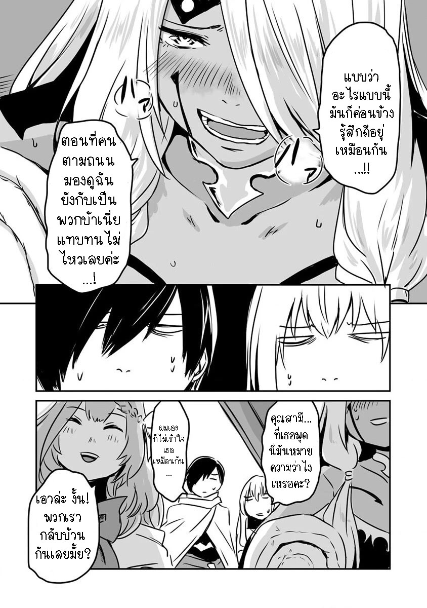 I played the role of a hated hero 22.2 10