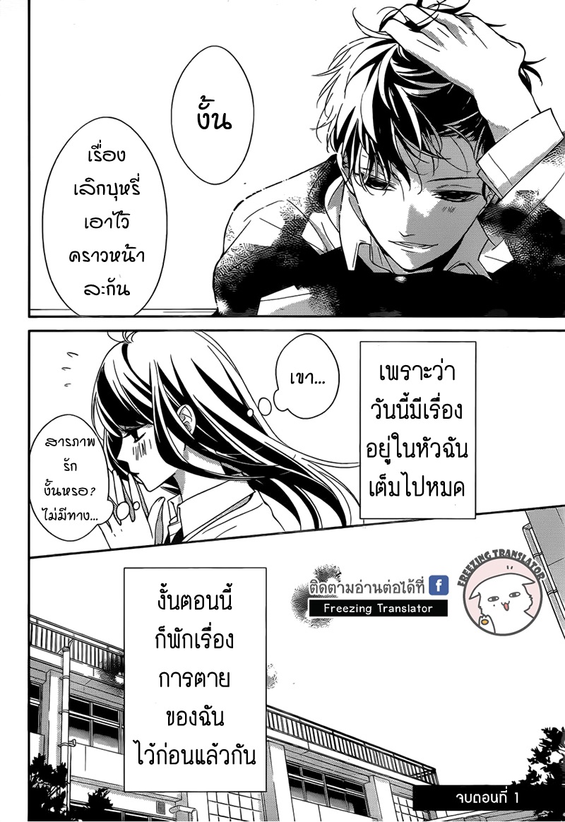 Tsuiraku JK to Haijin Kyoushi Ch.1 [TH] (24)