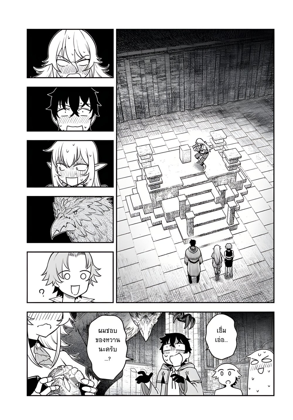 Ore Igai Dare mo Saishu 4 25