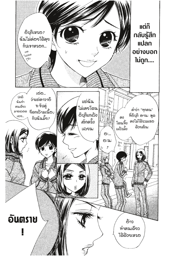 A Devil and Her Love Song 15 (5)