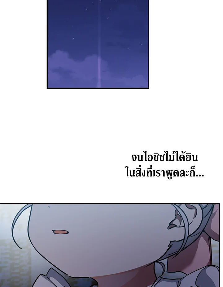 Into The Light Once Again 9 82