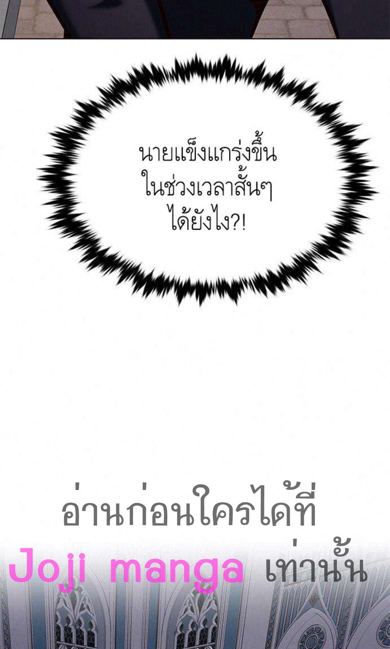Eleceed 199.24