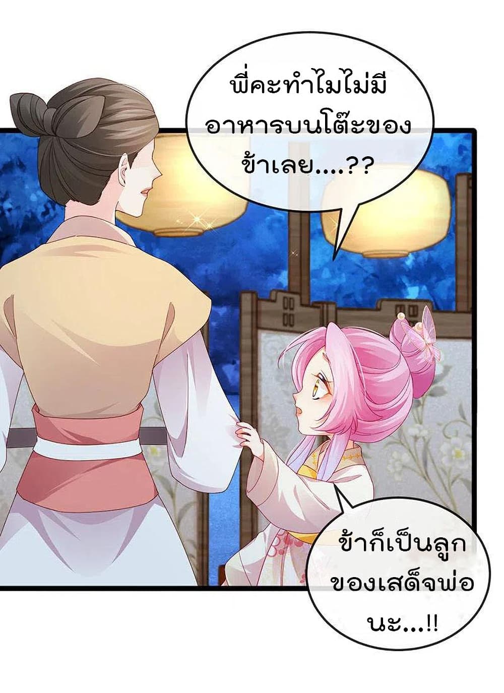 One Hundred Ways to Abuse Scum เธ•เธญเธเธ—เธตเน 47 (31)