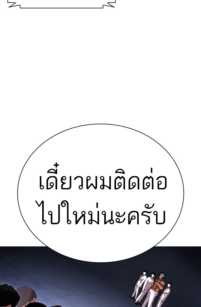 Lookism 423 187