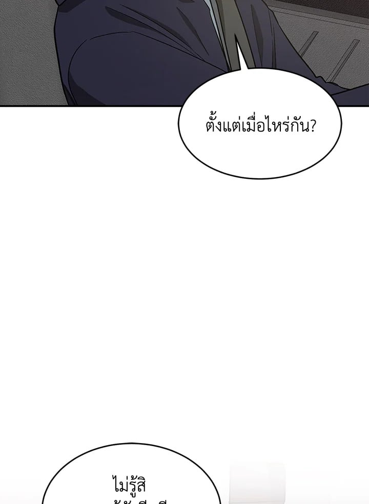 อีกครั้งกับนาย 45 023