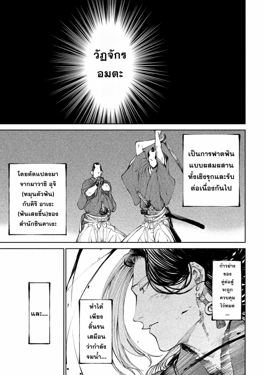 Tenkaichi Nihon Saikyou Mononofu Ketteisen 16 (27)