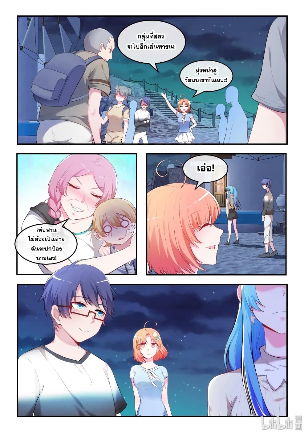 God Plans for Your Future ตอนที่ 31 (2)