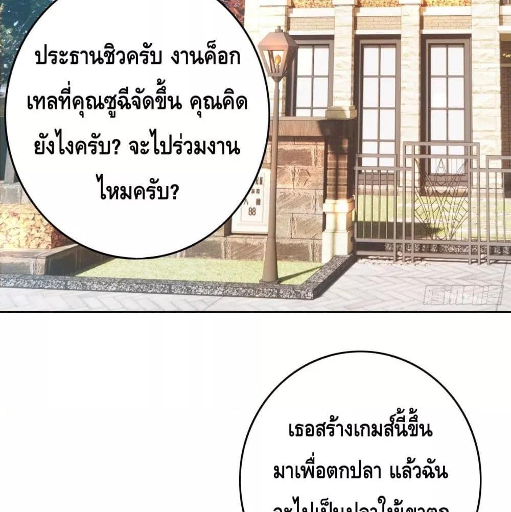 Reversal relationship สัมพันธ์ยูเทิร์น ตอนที่ 5 (3)