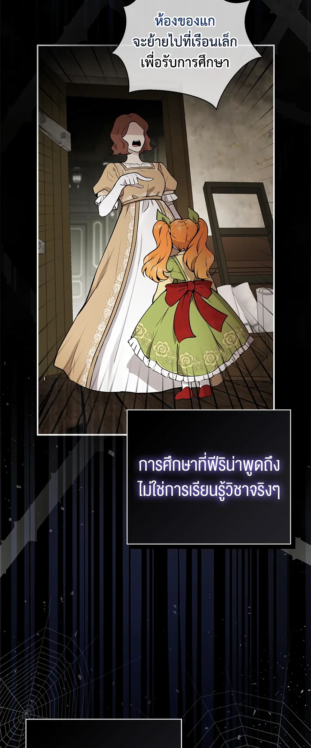 Baby Squirrel Is Good at Everything เธ•เธญเธเธ—เธตเน 1 (53)