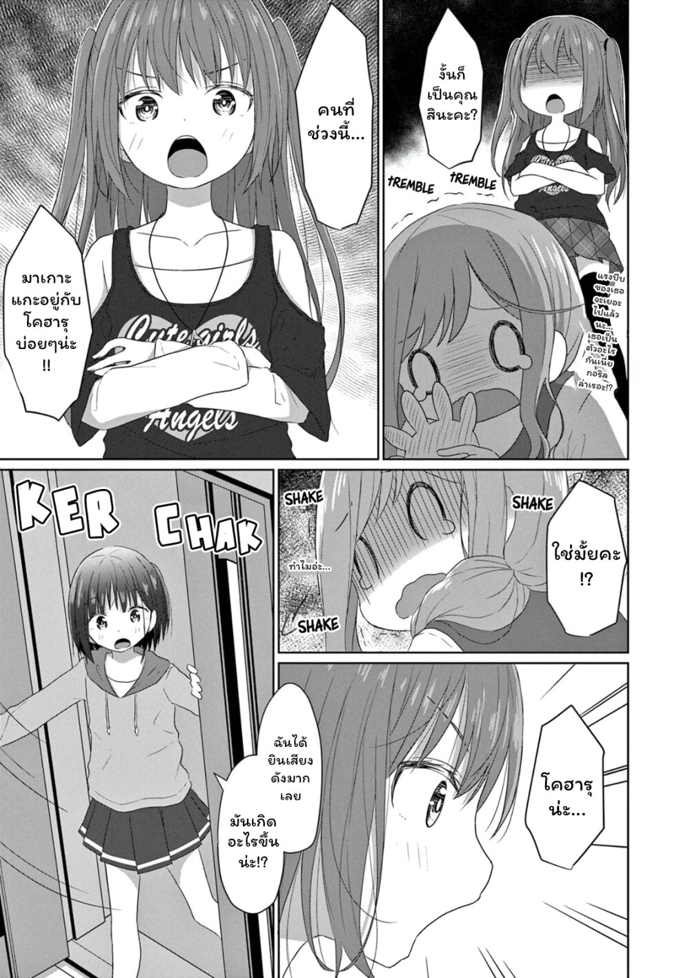 JS san To OL chan 5 07