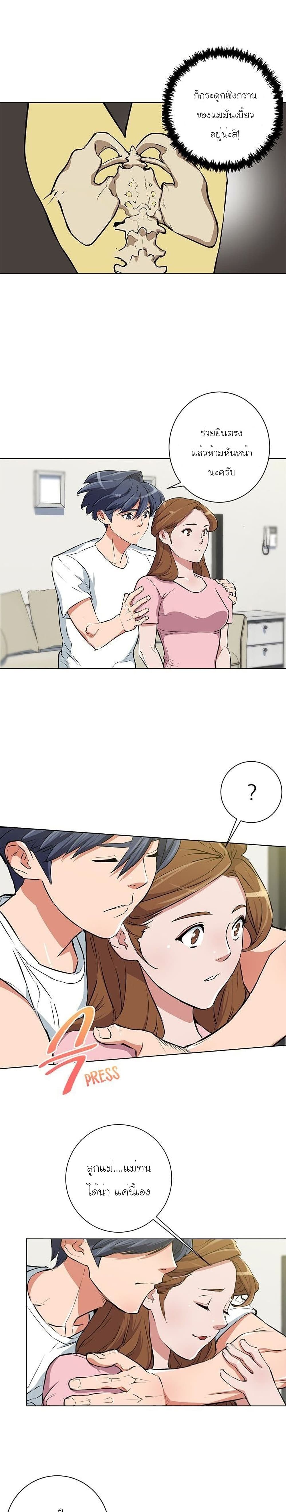 I Stack Experience Through Reading Books เธ•เธญเธเธ—เธตเน 27 (13)