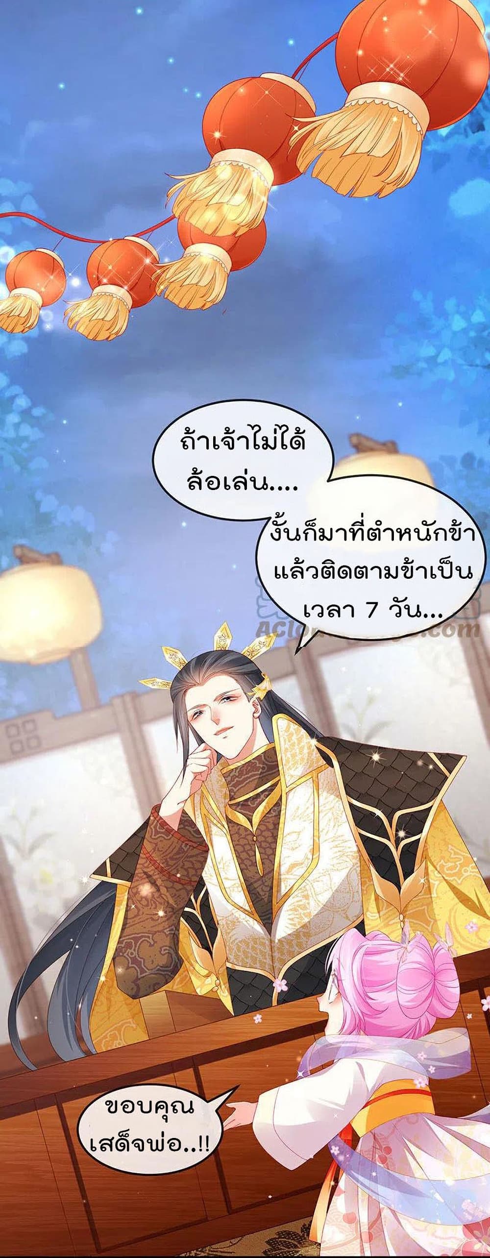 One Hundred Ways to Abuse Scum เธ•เธญเธเธ—เธตเน 49 (19)