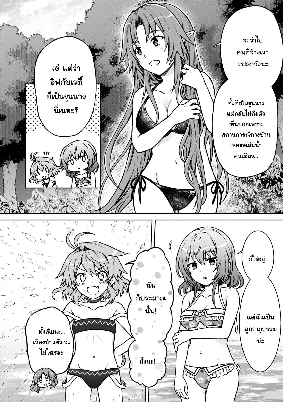 D kyuu Boukensha no 8 (4)