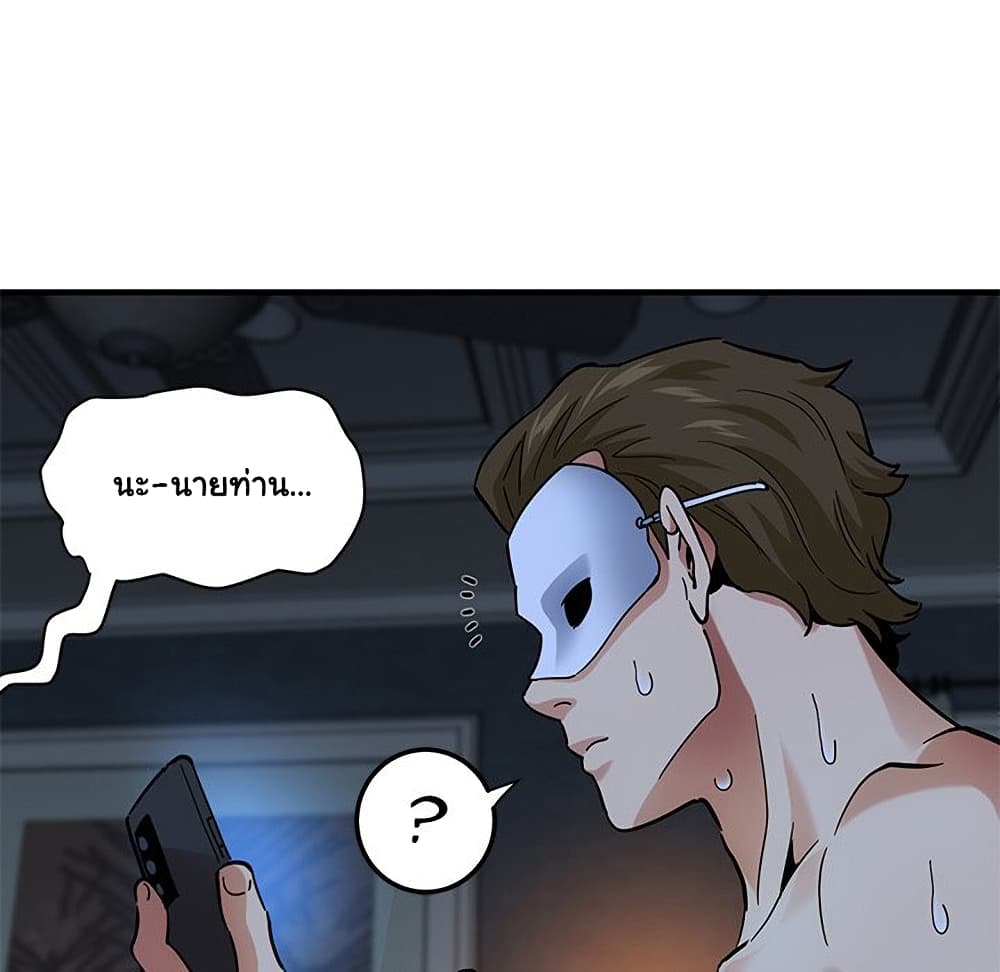 Dog on Patrol ตอนที่ 51 (83)