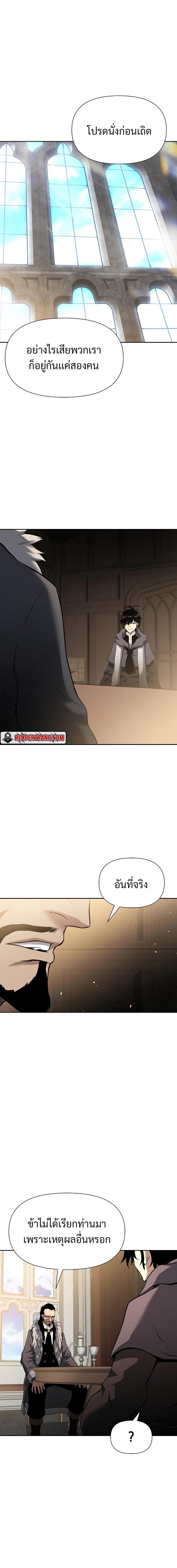 The Priest of Corruption 3 14