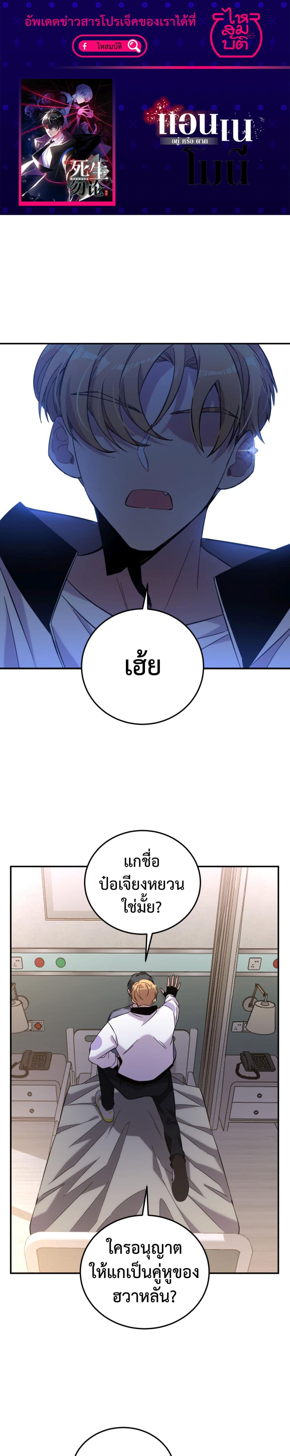 Anemone Dead or Alive 9 (1)