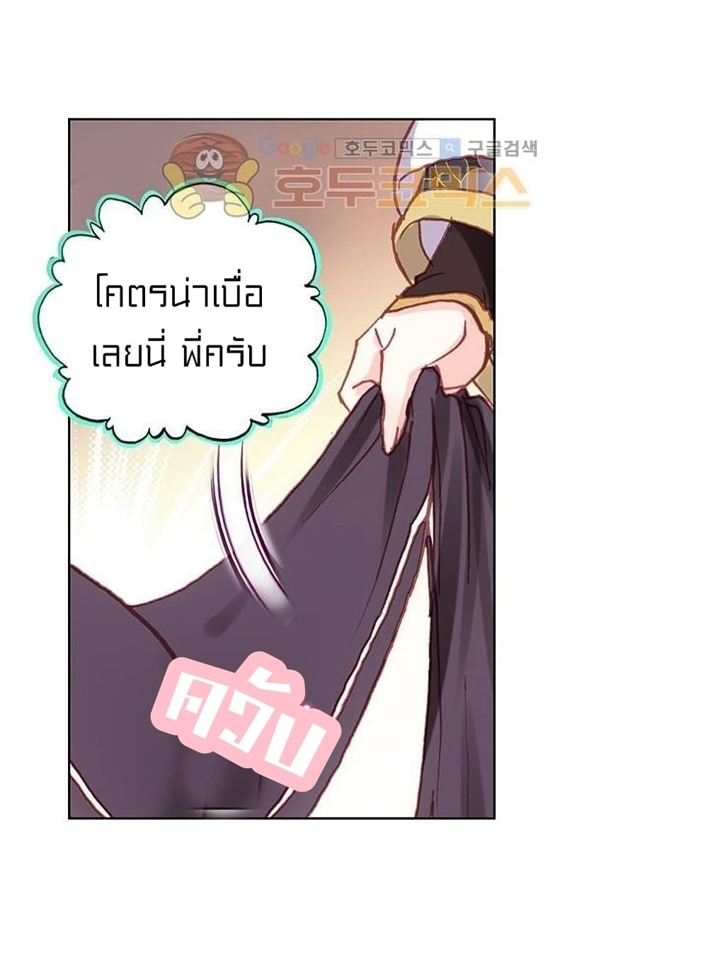 Perfect World ตอนที่ 76 (46)