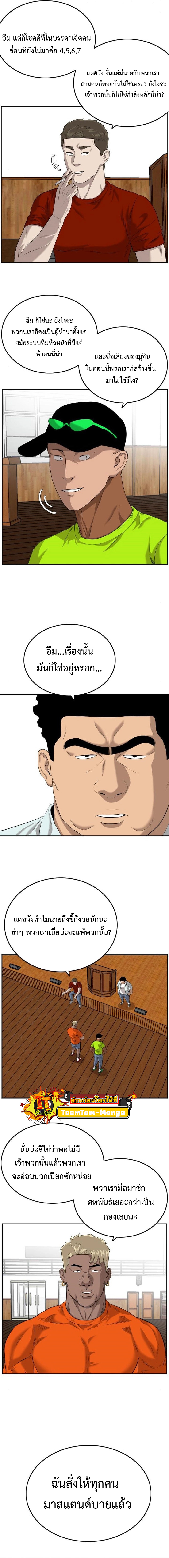 bad guy ตอนที่106 (19)