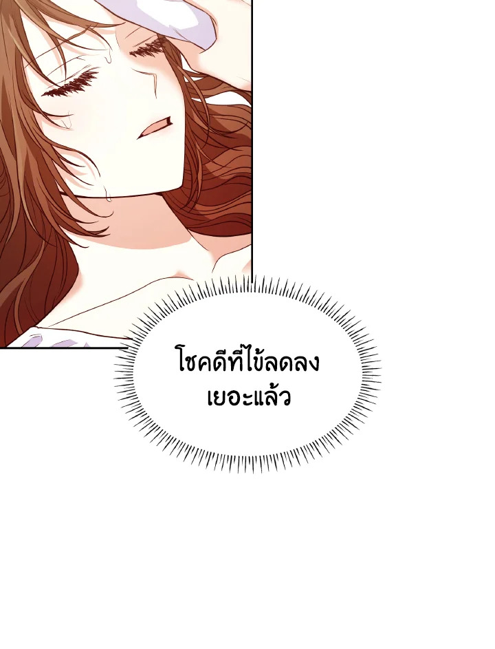 The Villainess Became A Mother Series 24 012