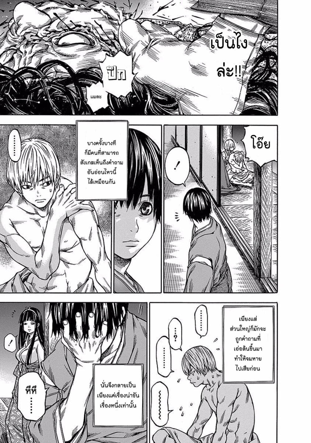 Ateya no Tsubaki 88 05