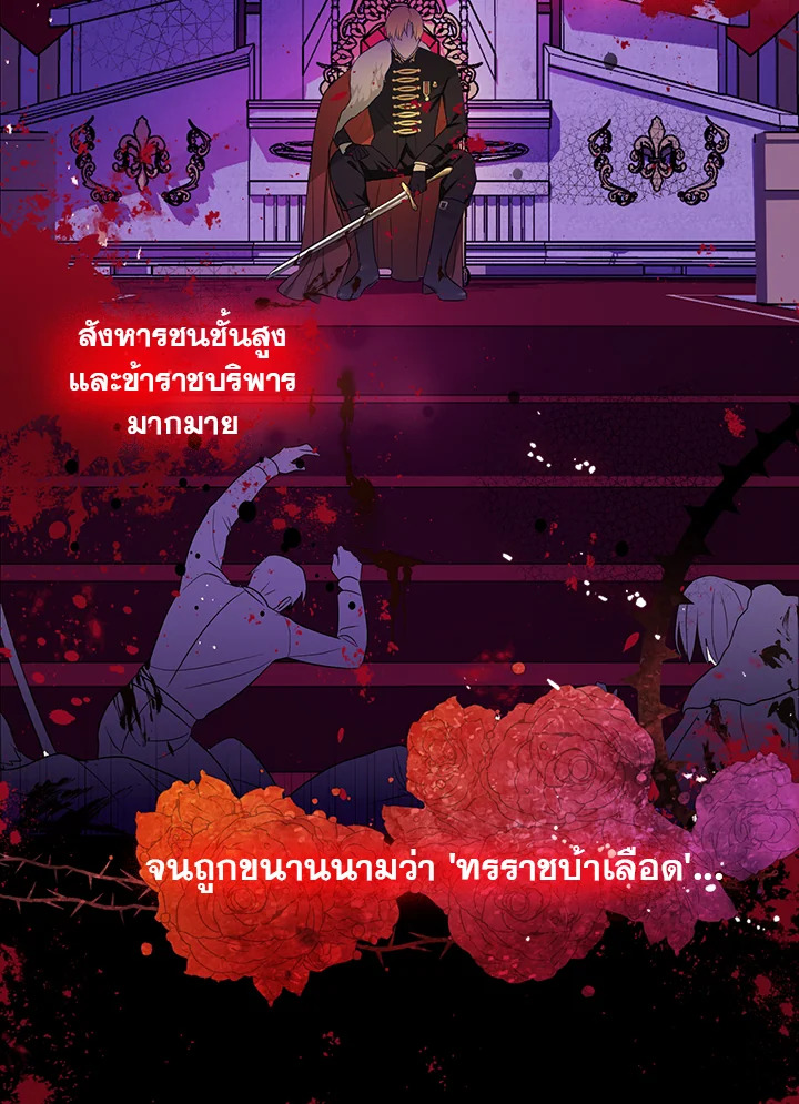 I Became the Tyrant's Translator 1 48